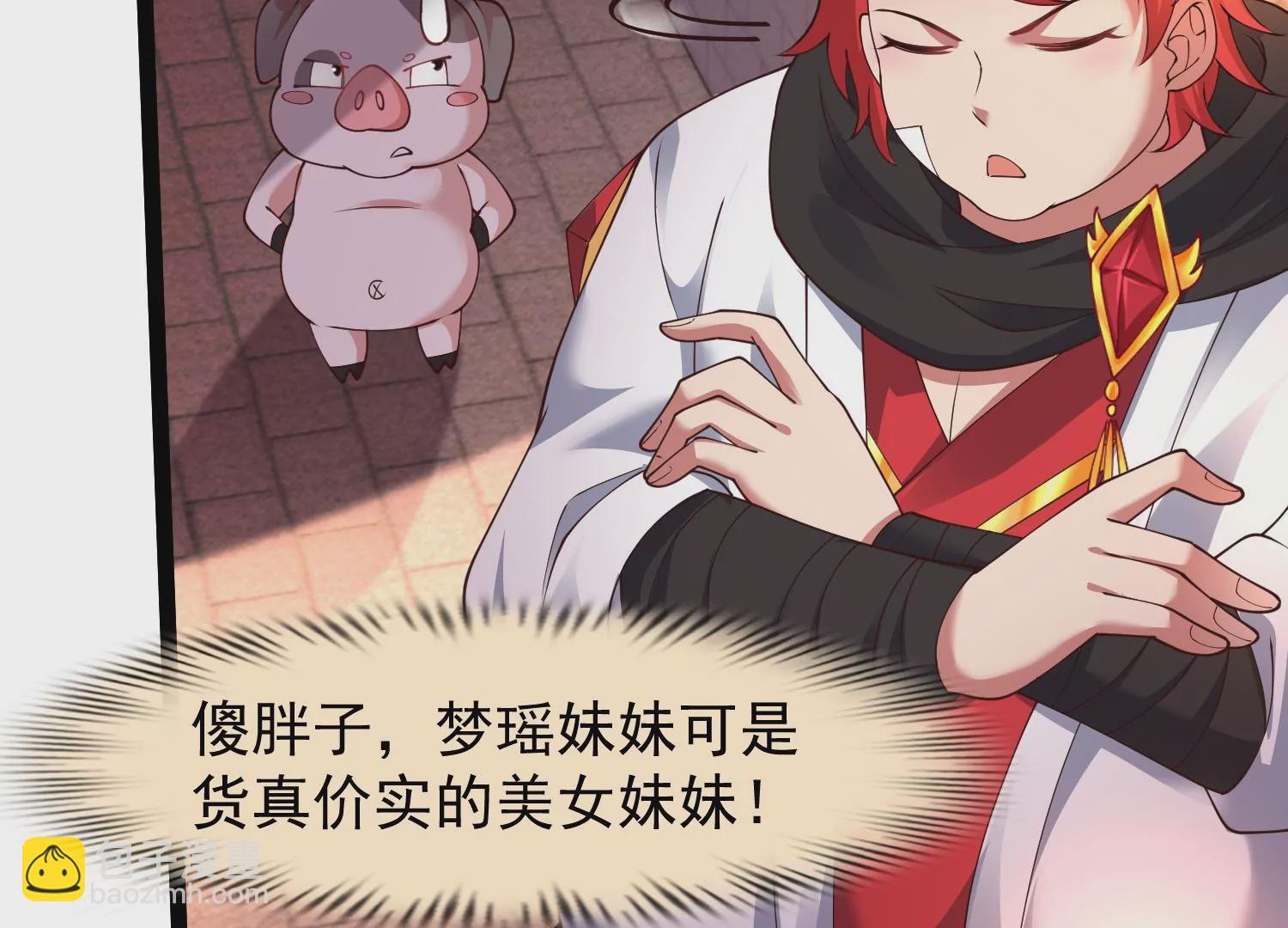 邪帝重生 - 第29話 讓我看看這是誰！(1/2) - 1