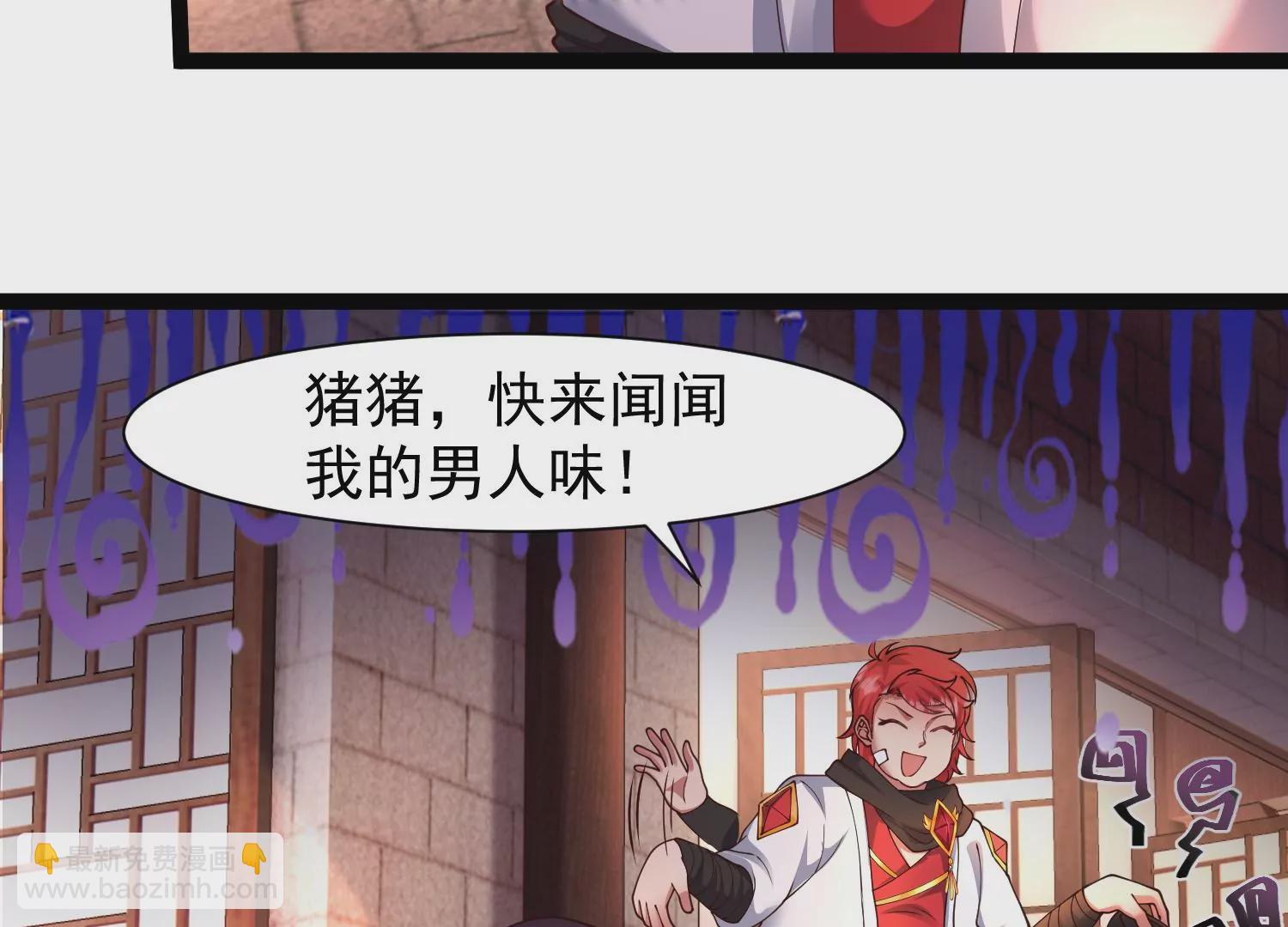 邪帝重生 - 第29話 讓我看看這是誰！(1/2) - 2