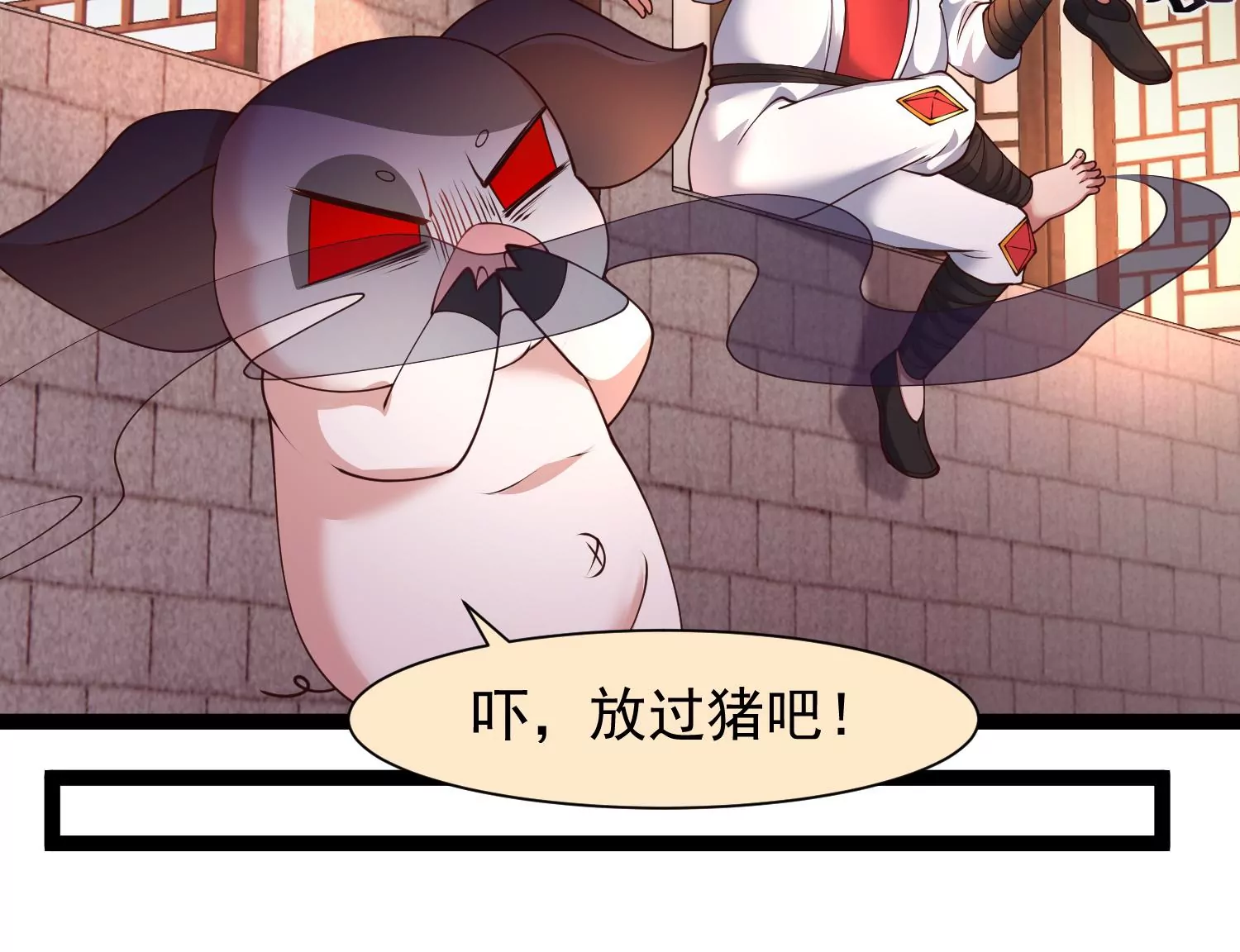 邪帝重生 - 第29話 讓我看看這是誰！(1/2) - 3