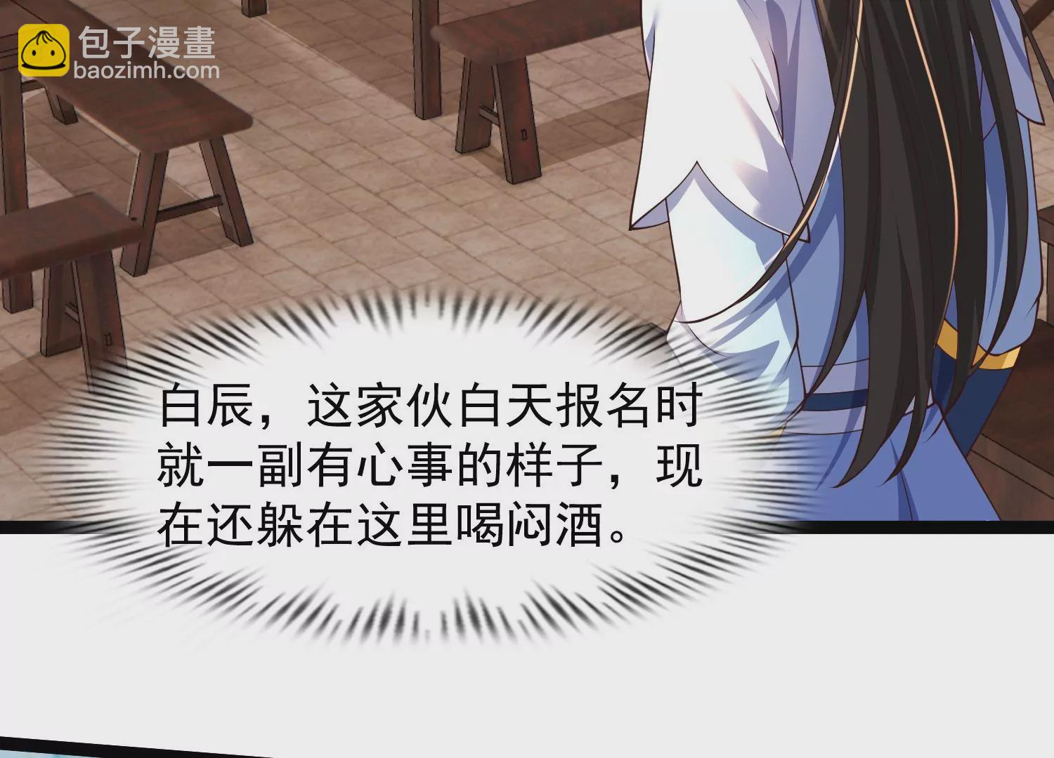 邪帝重生 - 第29話 讓我看看這是誰！(1/2) - 6