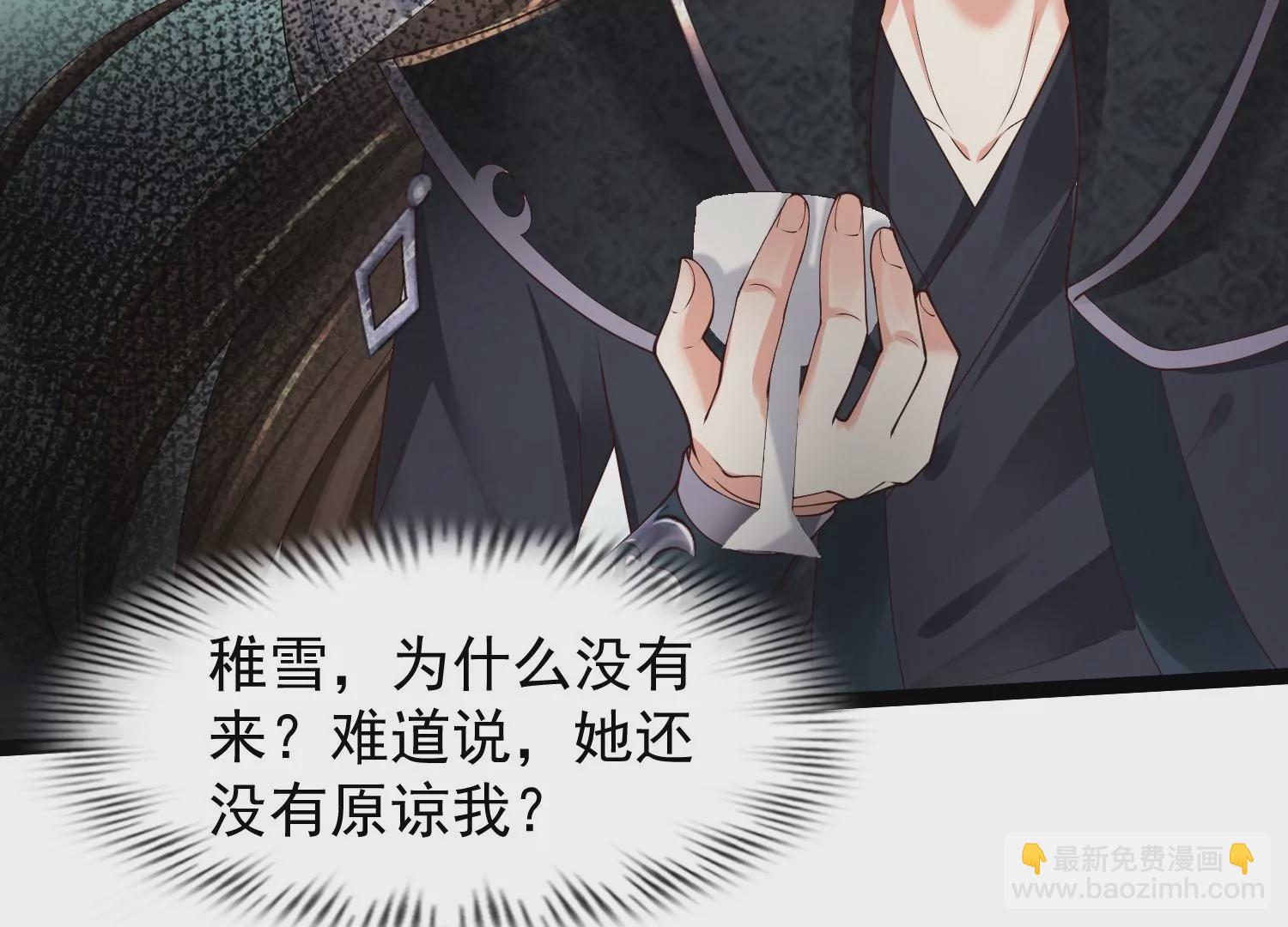 邪帝重生 - 第29話 讓我看看這是誰！(1/2) - 4