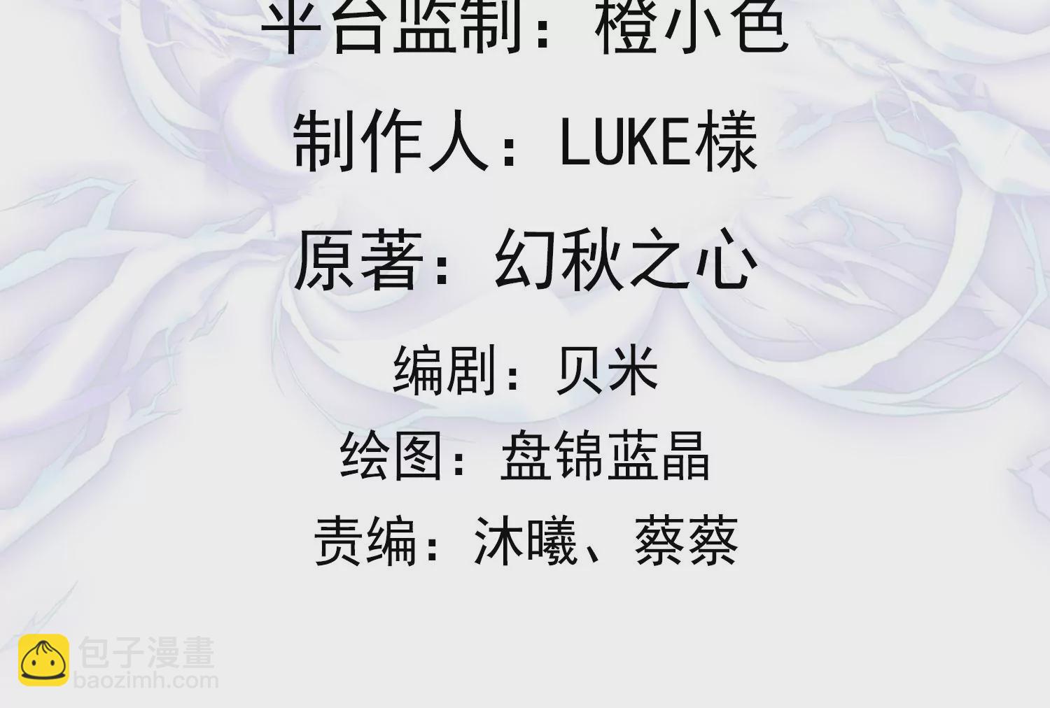 邪帝重生 - 第29話 讓我看看這是誰！(1/2) - 4