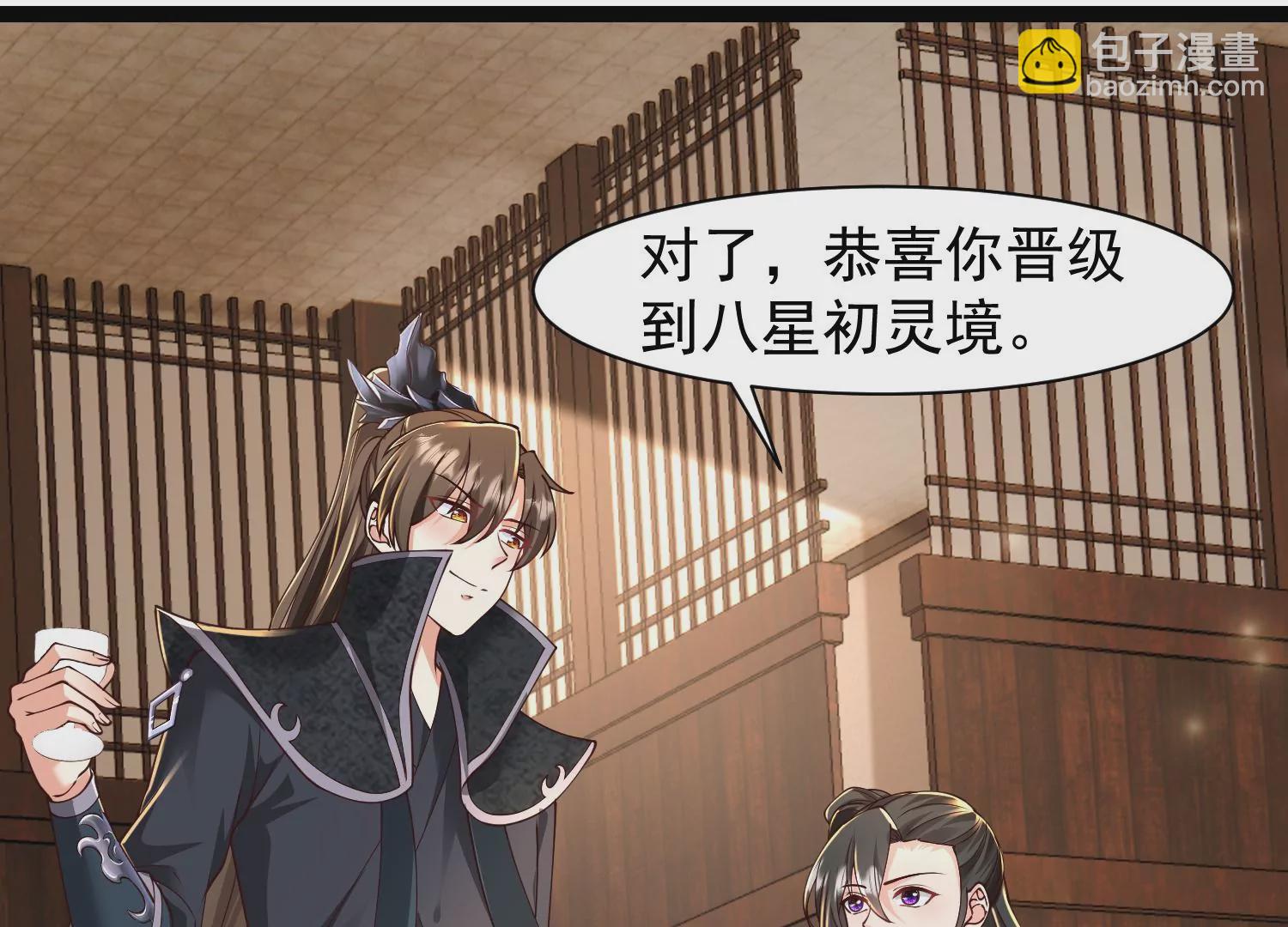 邪帝重生 - 第29話 讓我看看這是誰！(1/2) - 1