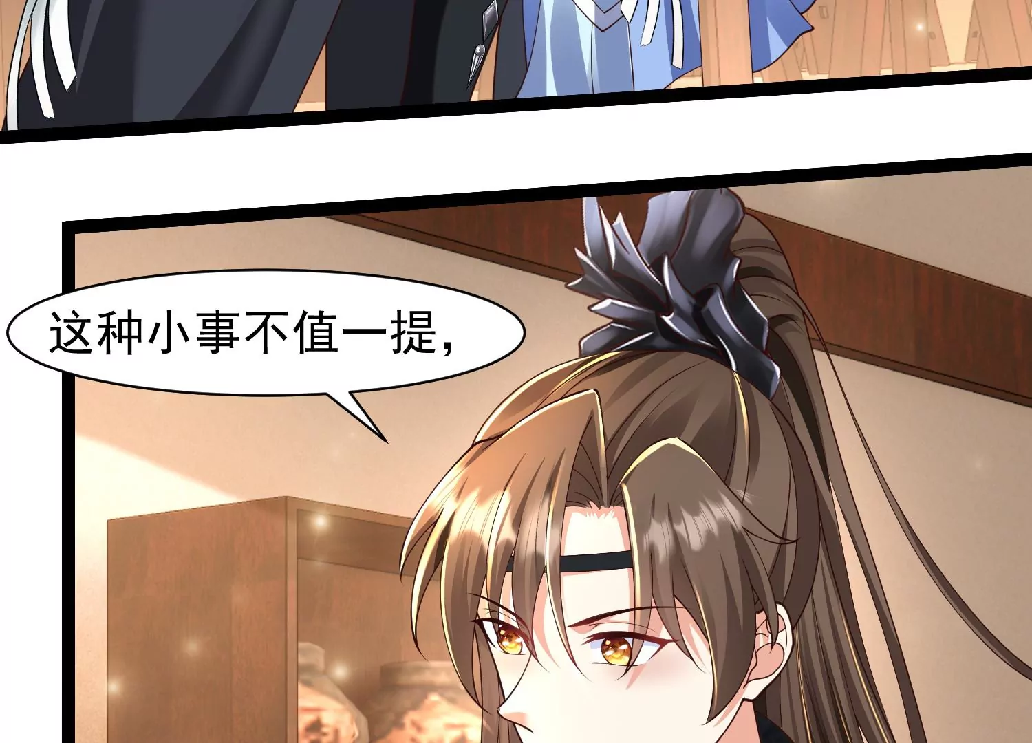 邪帝重生 - 第29話 讓我看看這是誰！(1/2) - 3