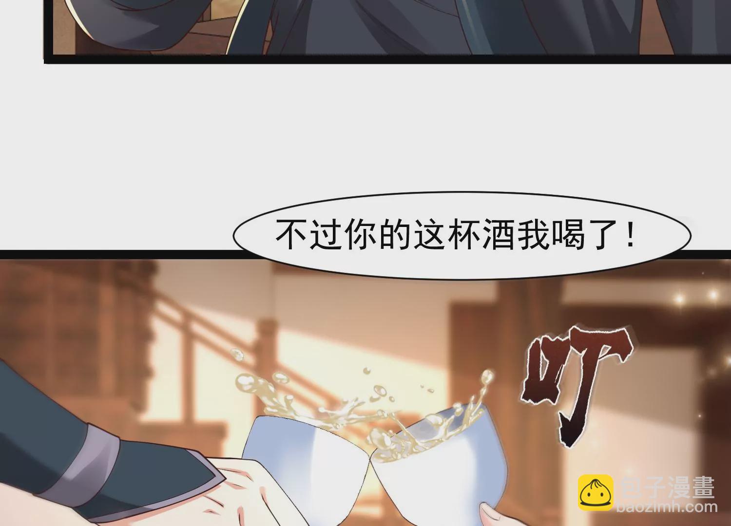 邪帝重生 - 第29話 讓我看看這是誰！(1/2) - 5