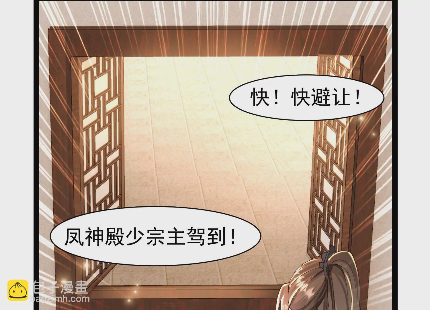 邪帝重生 - 第29話 讓我看看這是誰！(1/2) - 7