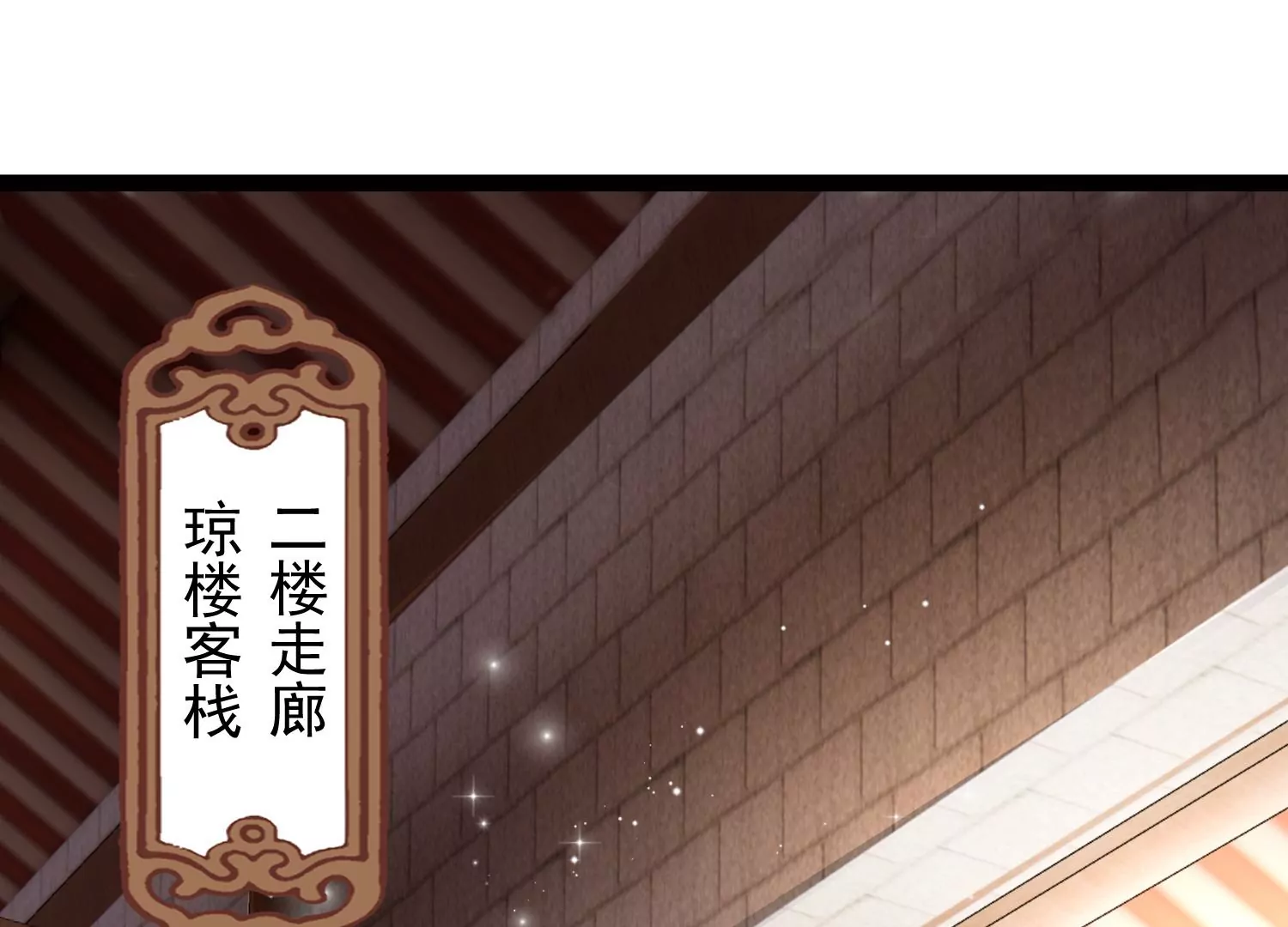 邪帝重生 - 第29話 讓我看看這是誰！(1/2) - 5