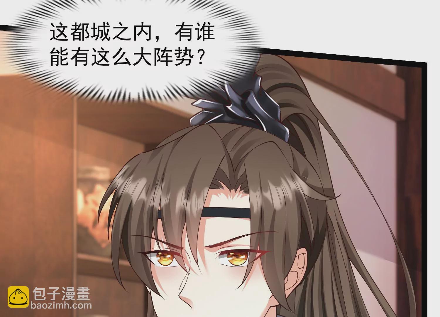 邪帝重生 - 第29話 讓我看看這是誰！(2/2) - 2