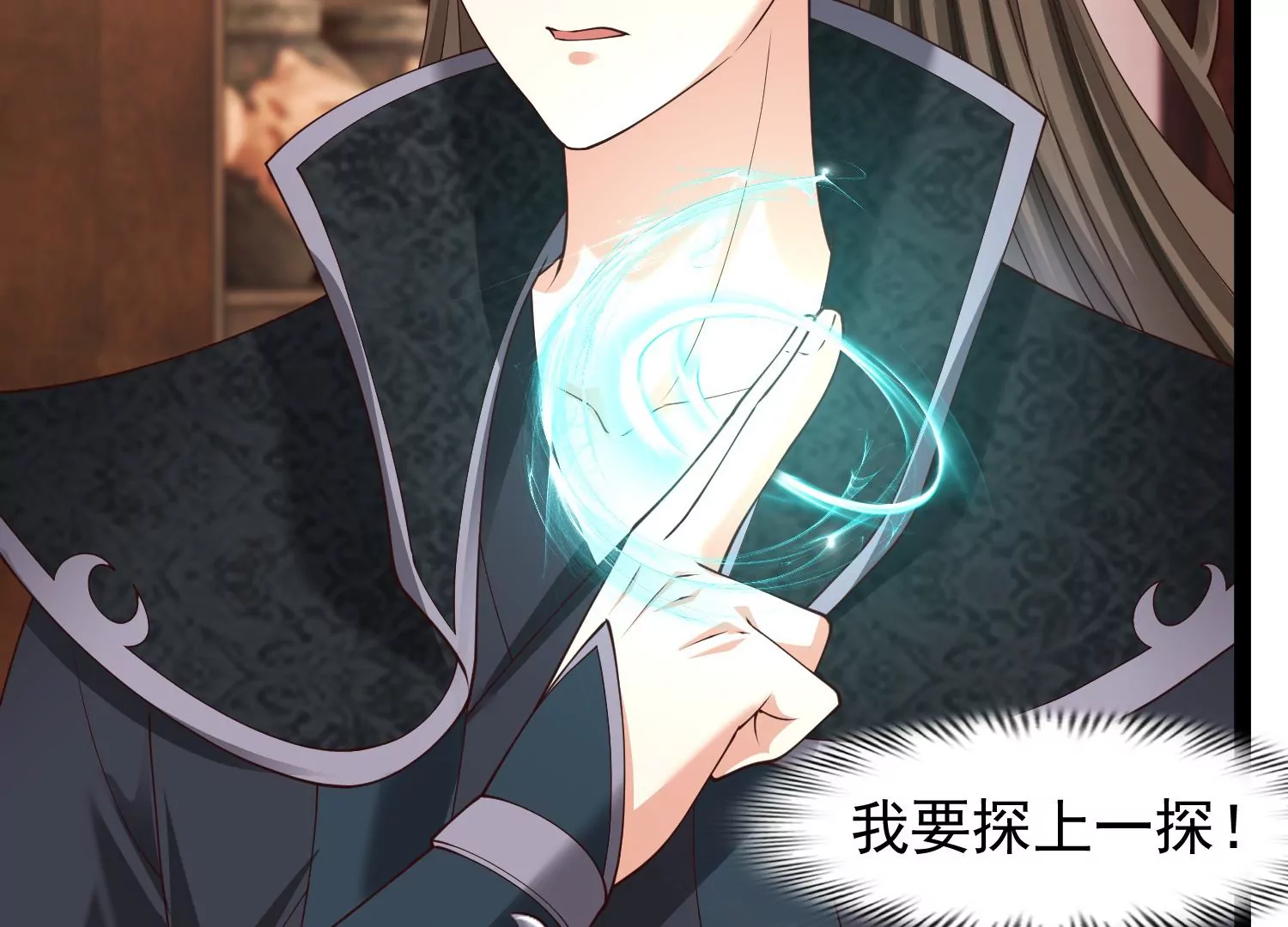 邪帝重生 - 第29話 讓我看看這是誰！(2/2) - 3