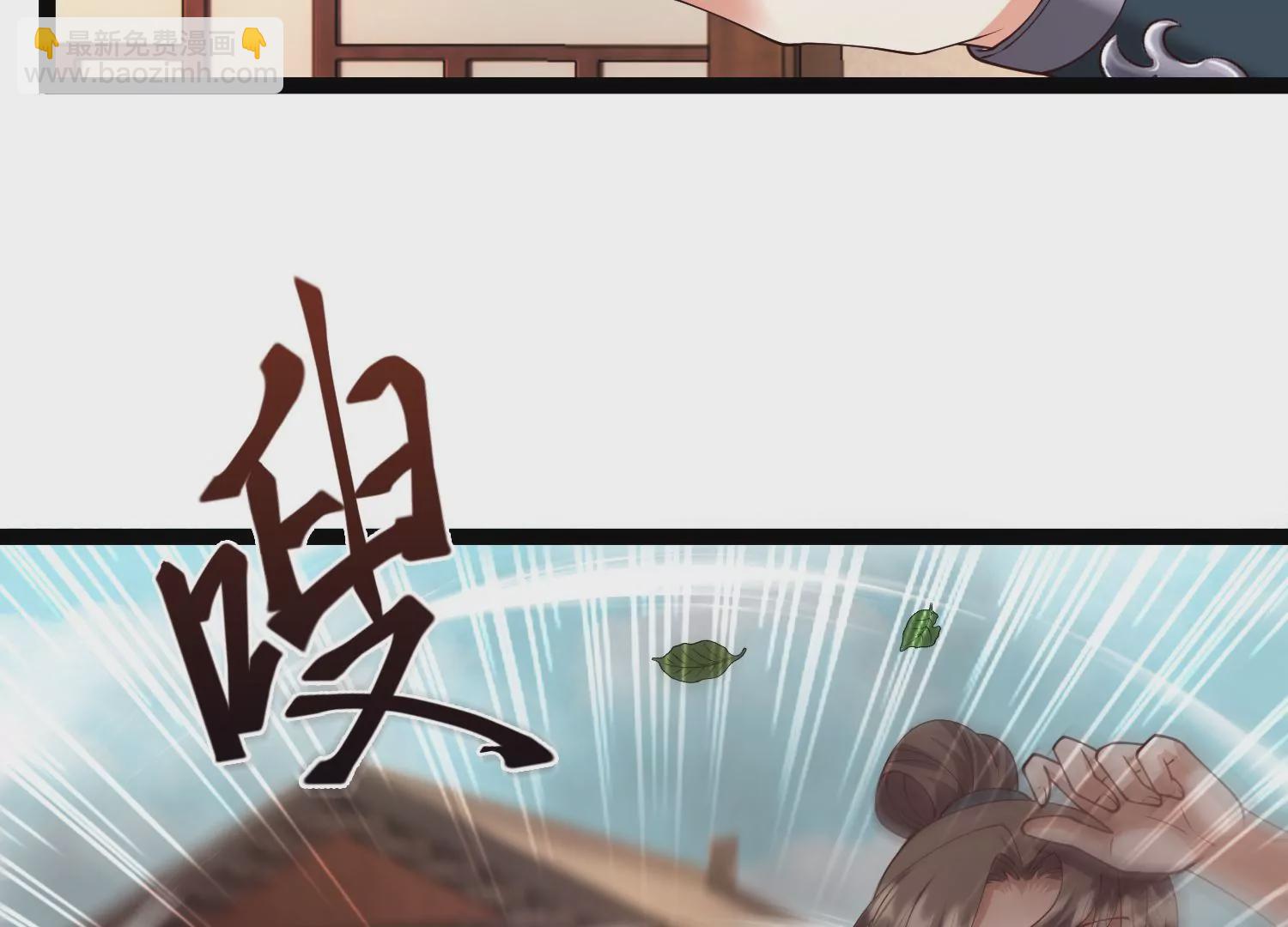 邪帝重生 - 第29話 讓我看看這是誰！(2/2) - 5