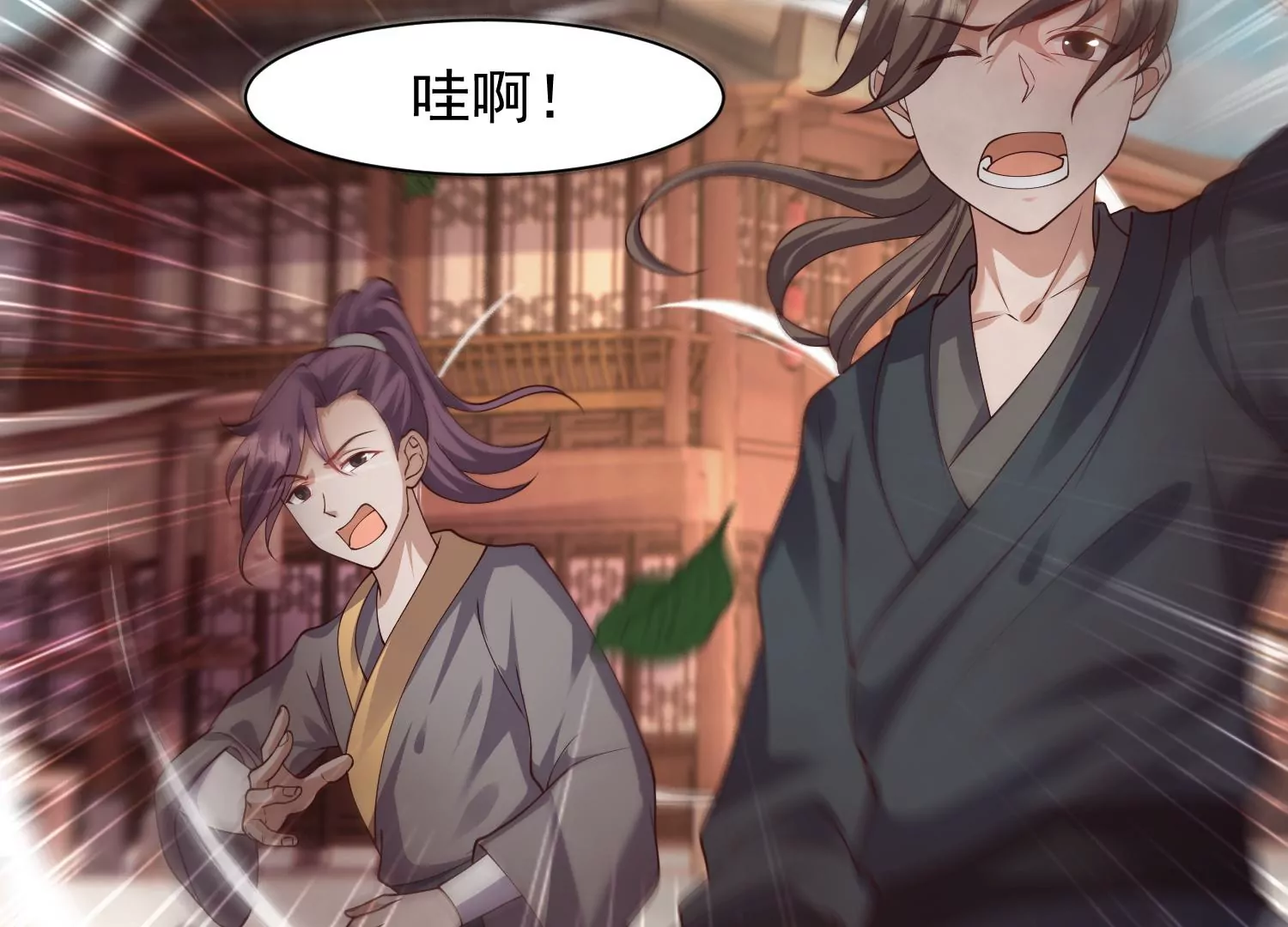 邪帝重生 - 第29話 讓我看看這是誰！(2/2) - 1