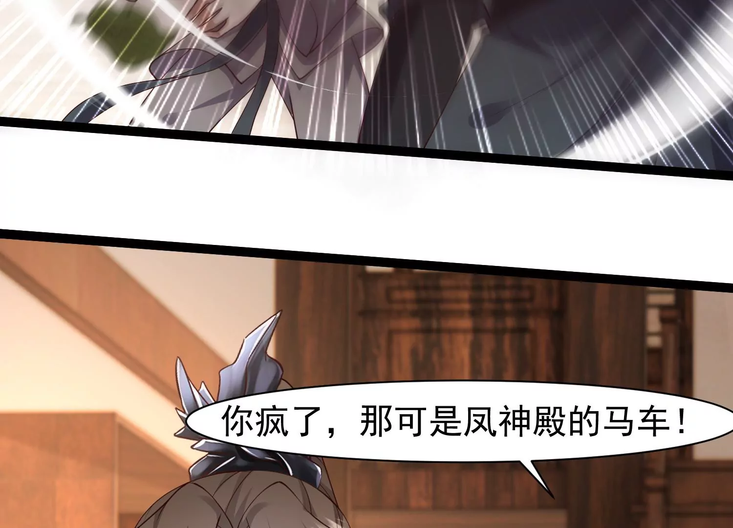 邪帝重生 - 第29話 讓我看看這是誰！(2/2) - 2