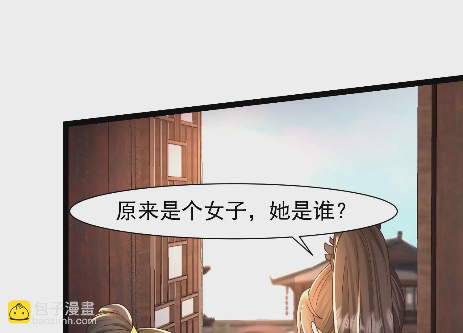 邪帝重生 - 第29話 讓我看看這是誰！(2/2) - 3