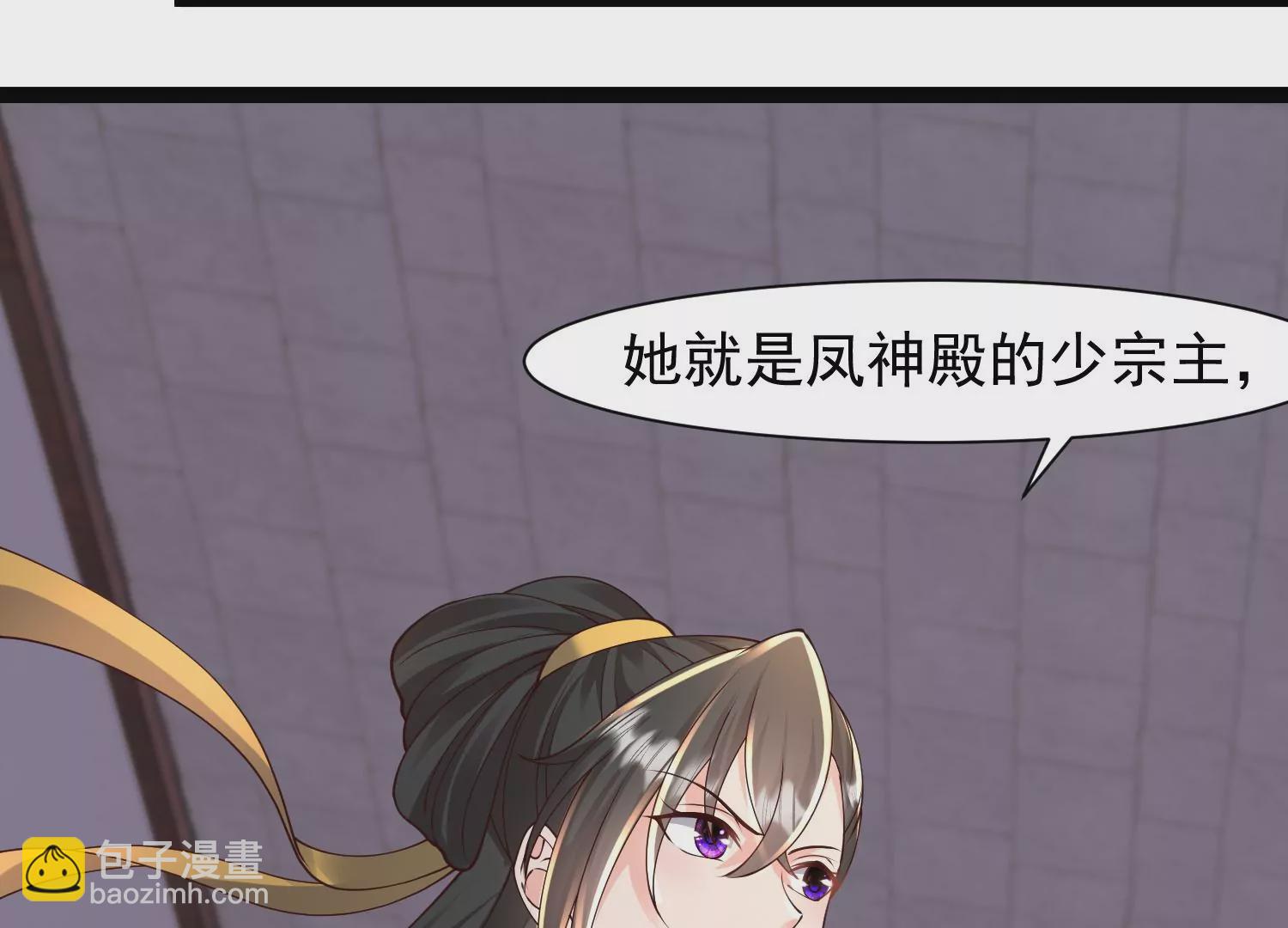 邪帝重生 - 第29話 讓我看看這是誰！(2/2) - 5