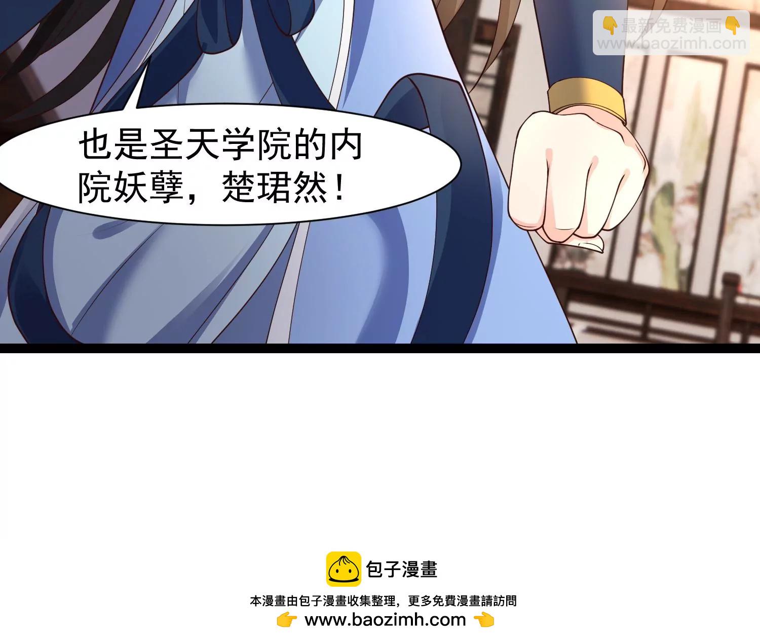 邪帝重生 - 第29話 讓我看看這是誰！(2/2) - 2