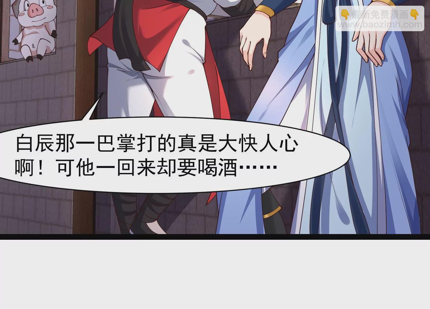 邪帝重生 - 第29話 讓我看看這是誰！(1/2) - 7