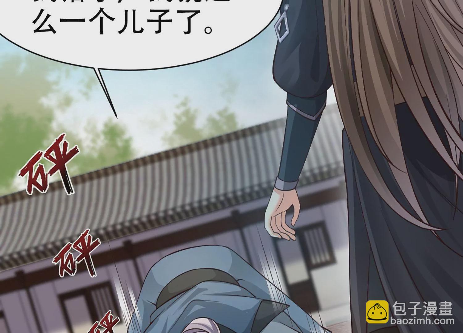 邪帝重生 - 第3話 努力升級纔是王道(1/5) - 2