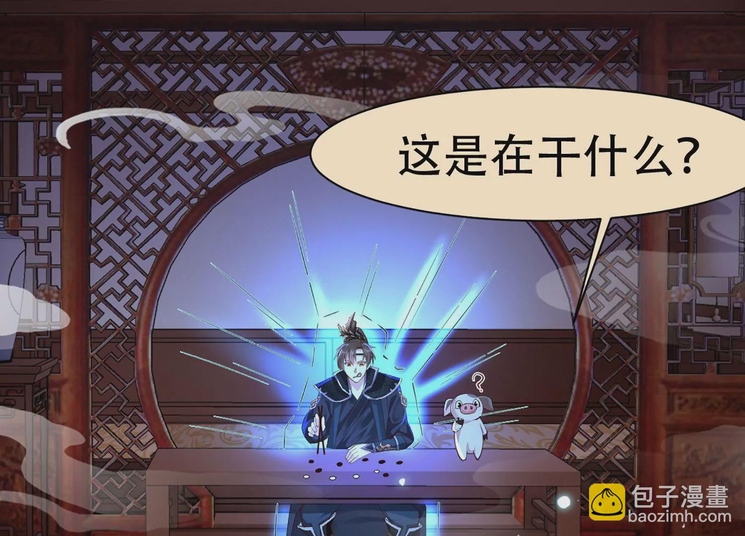 邪帝重生 - 第3話 努力升級纔是王道(3/5) - 8