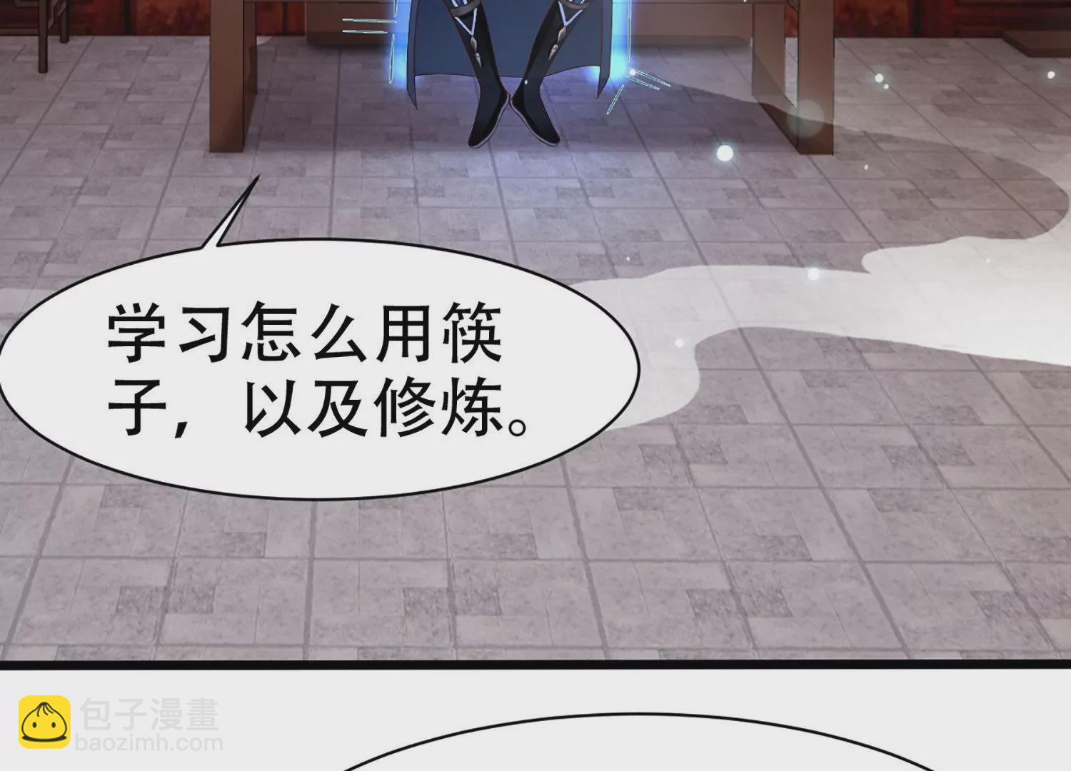 邪帝重生 - 第3話 努力升級纔是王道(3/5) - 1