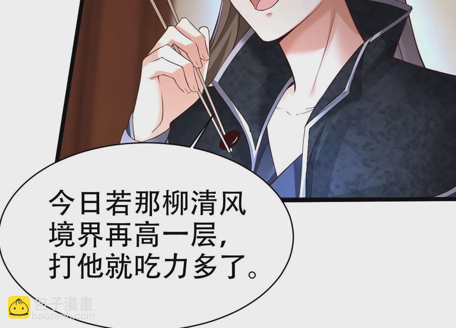 邪帝重生 - 第3話 努力升級纔是王道(3/5) - 3