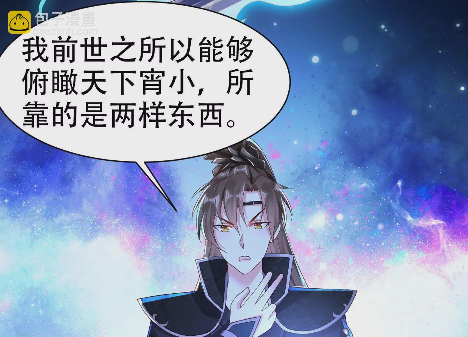 邪帝重生 - 第3話 努力升級纔是王道(3/5) - 5