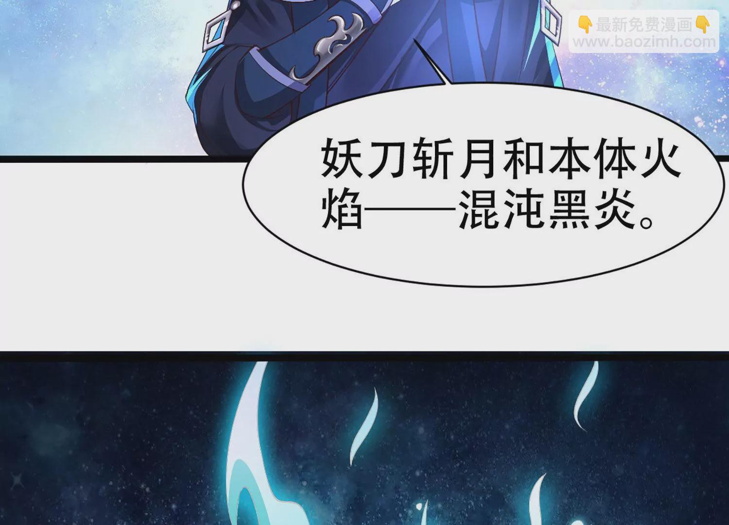 邪帝重生 - 第3話 努力升級纔是王道(3/5) - 6