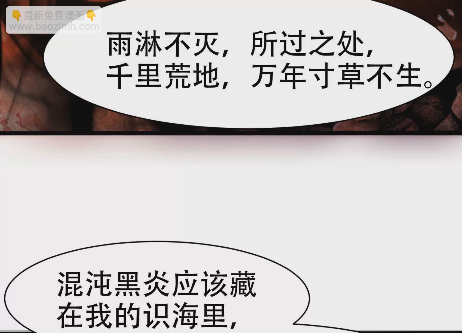 邪帝重生 - 第3話 努力升級纔是王道(3/5) - 3