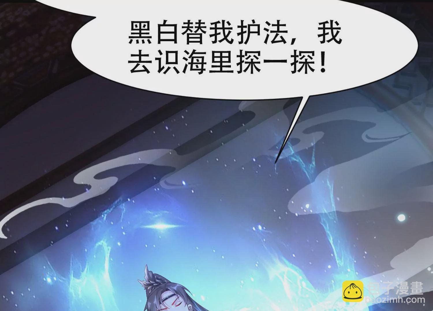 邪帝重生 - 第3話 努力升級纔是王道(3/5) - 4