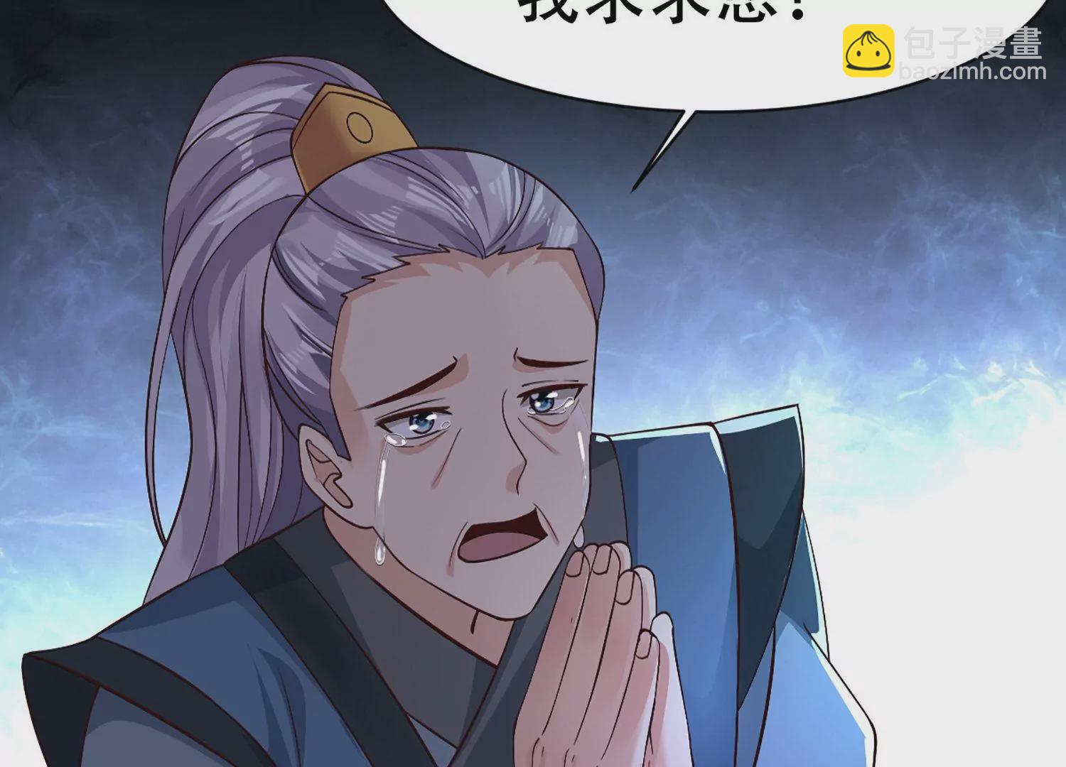 邪帝重生 - 第3話 努力升級纔是王道(1/5) - 4