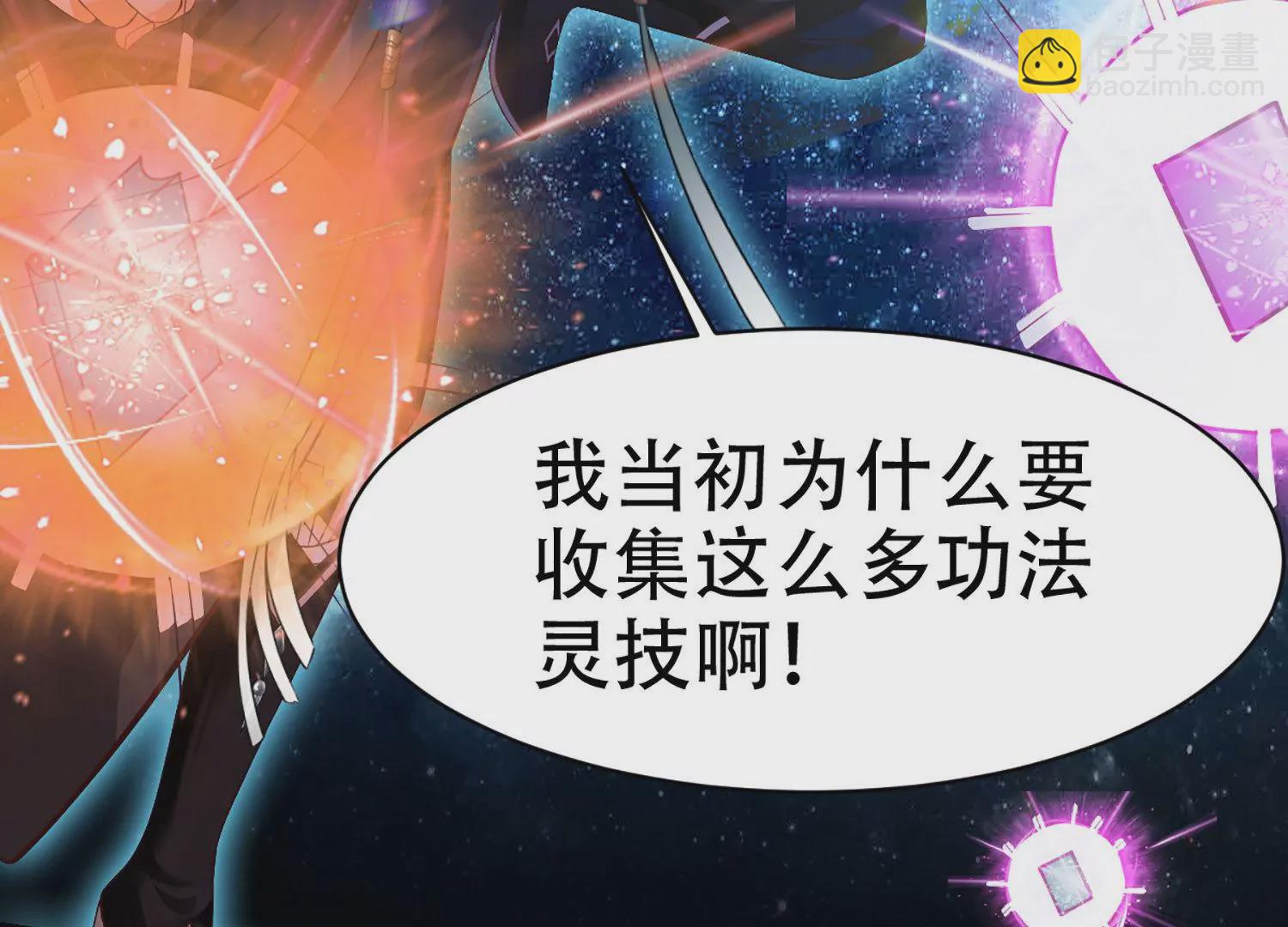 邪帝重生 - 第3話 努力升級纔是王道(3/5) - 1