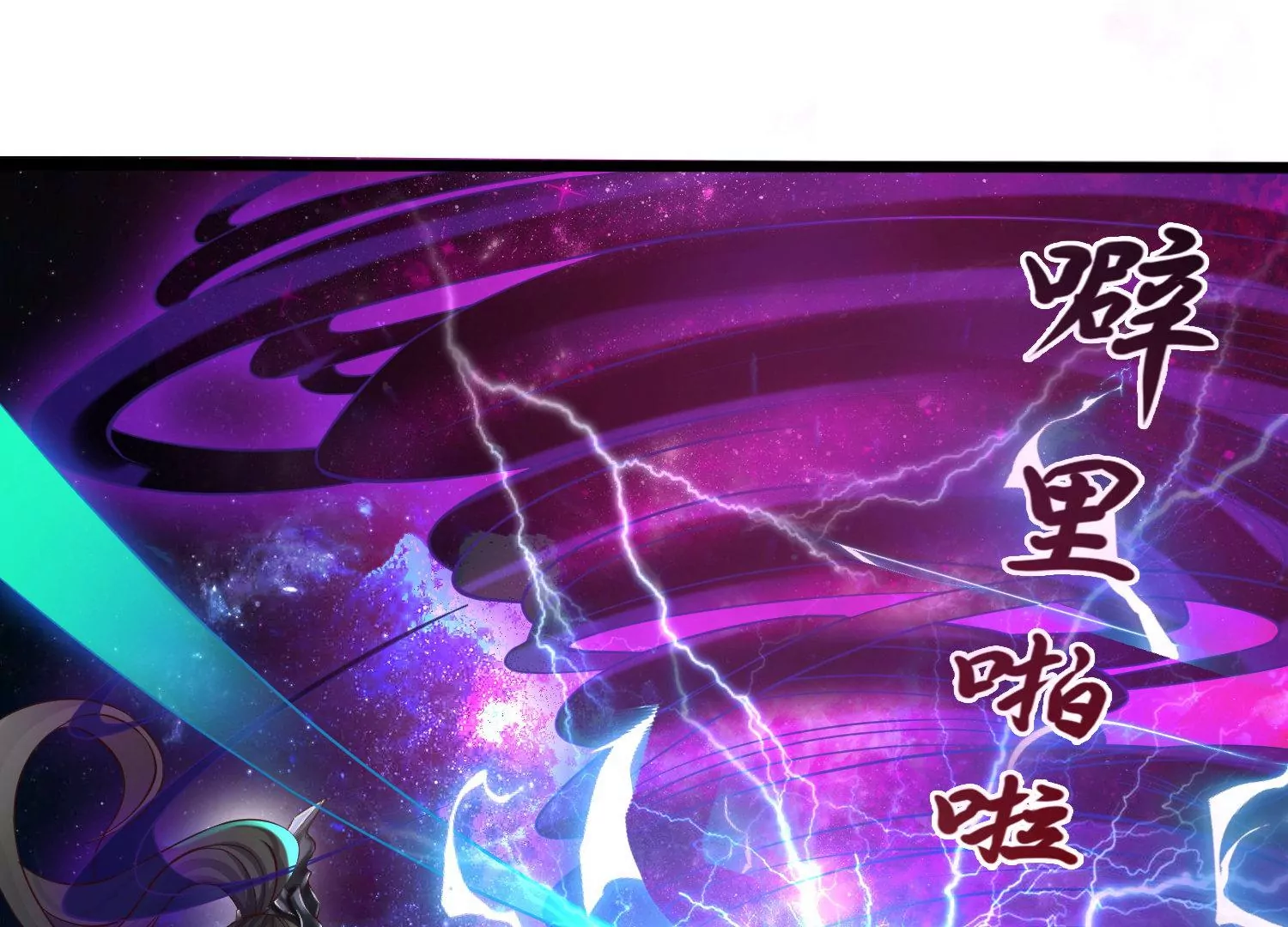 邪帝重生 - 第3話 努力升級纔是王道(3/5) - 4