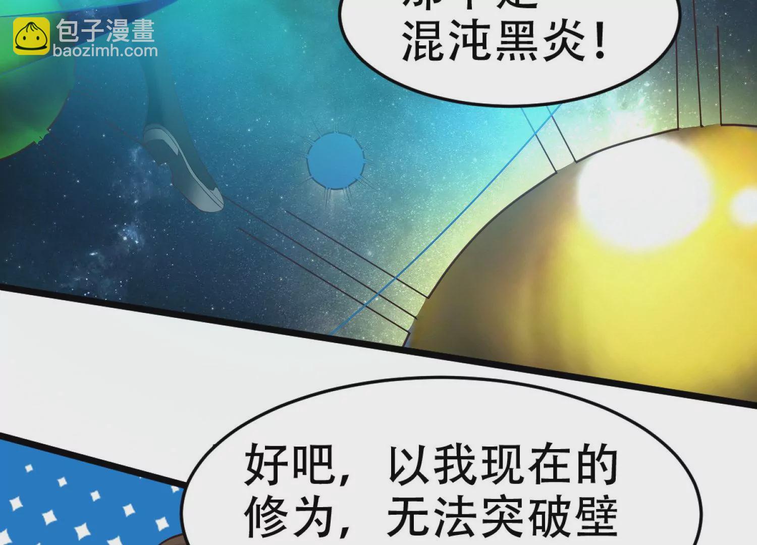 邪帝重生 - 第3話 努力升級纔是王道(3/5) - 6