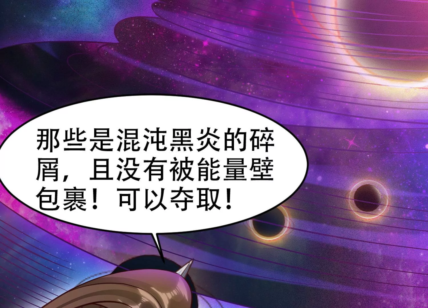 邪帝重生 - 第3話 努力升級纔是王道(3/5) - 1