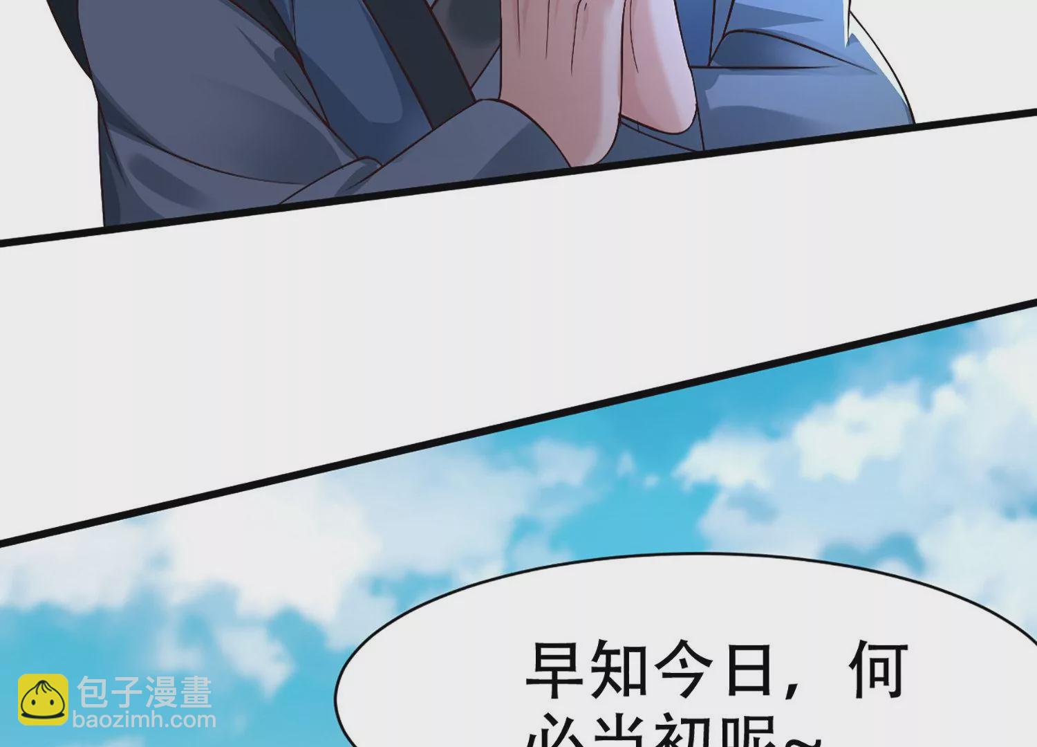 邪帝重生 - 第3話 努力升級纔是王道(1/5) - 5