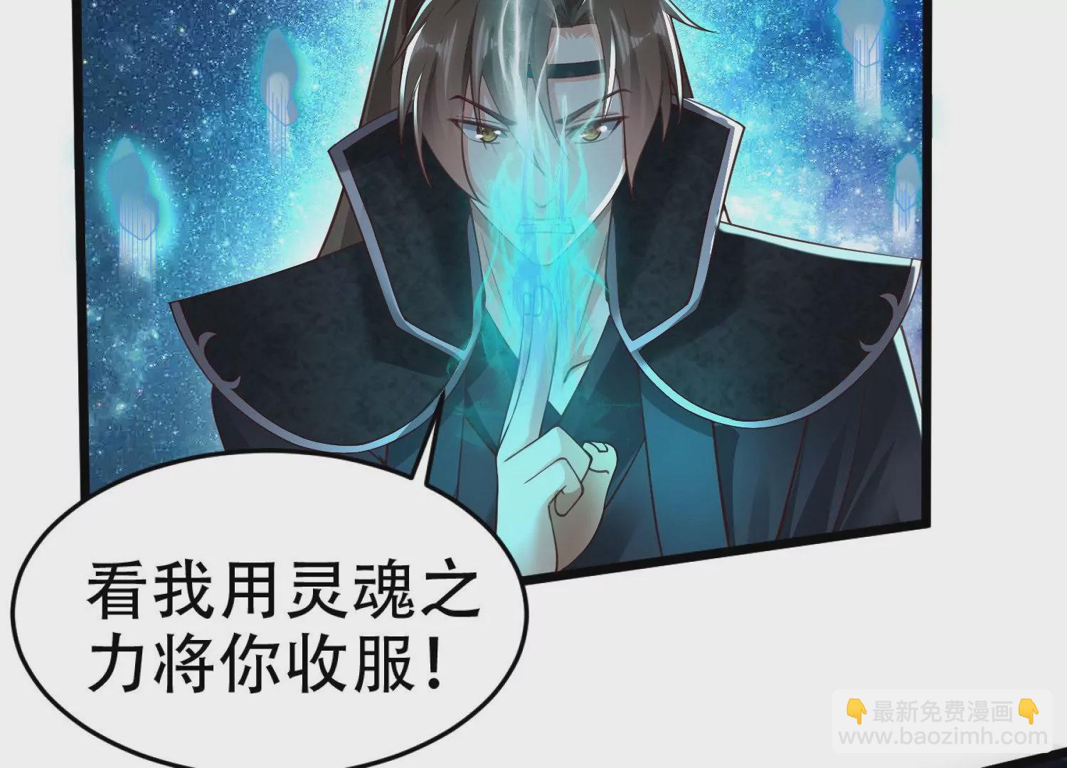 邪帝重生 - 第3話 努力升級纔是王道(3/5) - 4