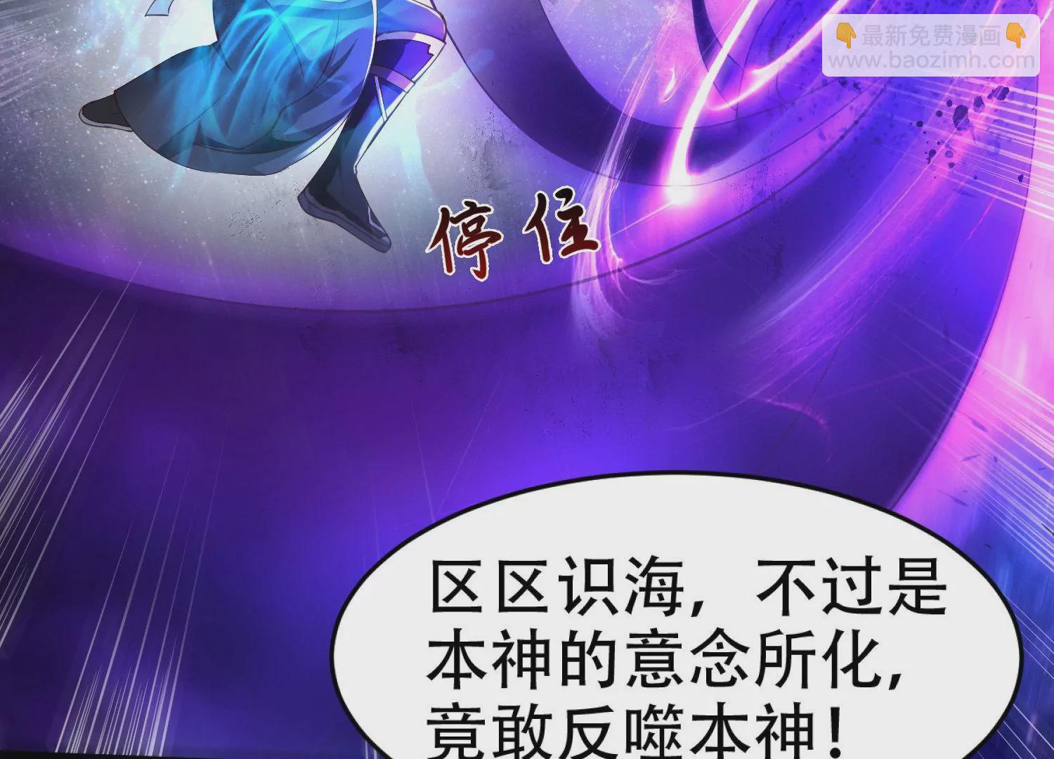 邪帝重生 - 第3話 努力升級纔是王道(3/5) - 7