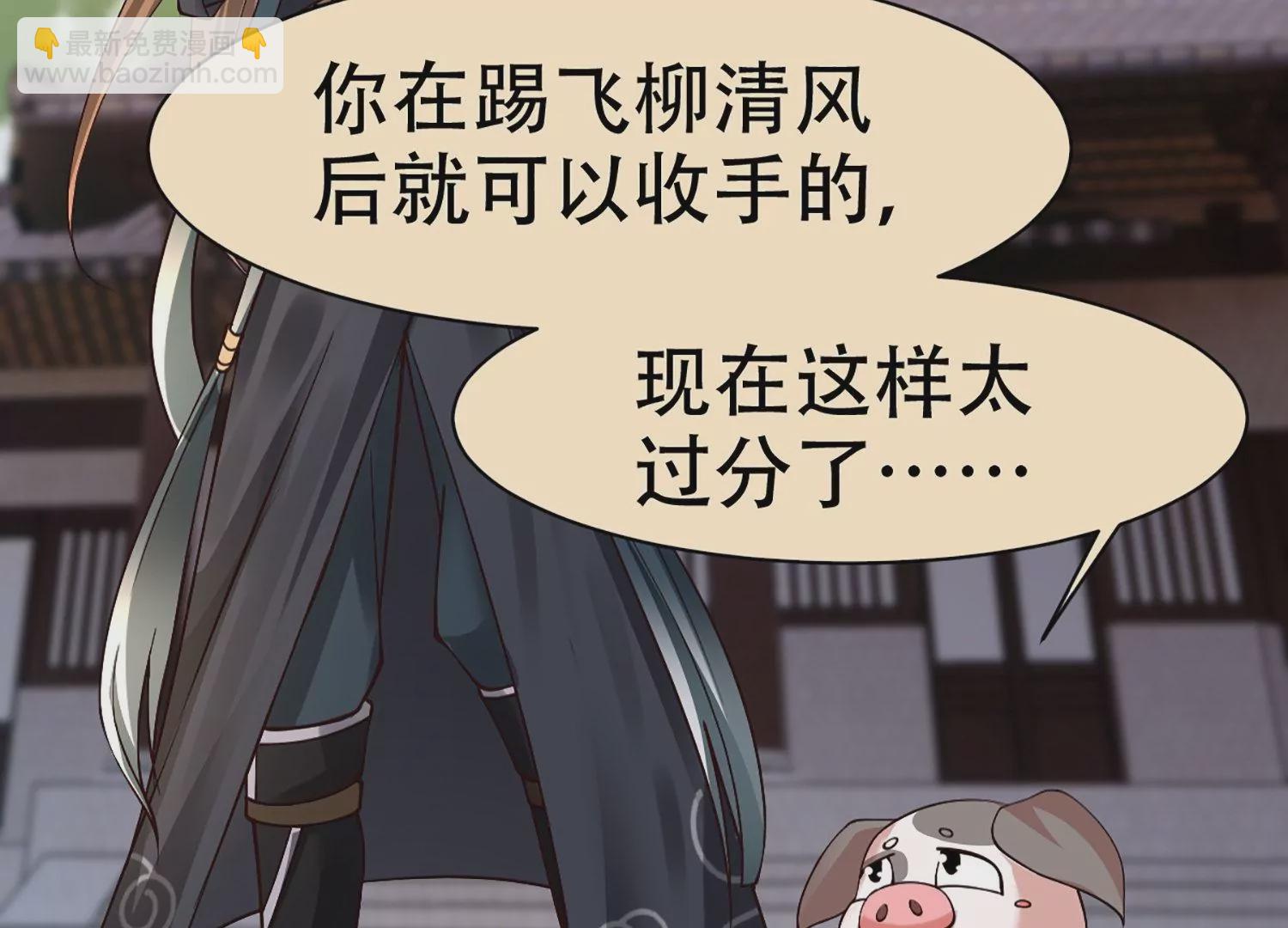 邪帝重生 - 第3話 努力升級纔是王道(1/5) - 7