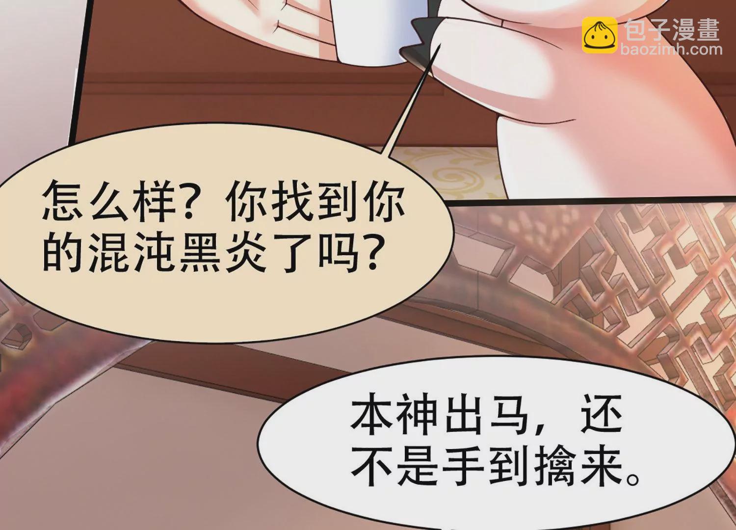 邪帝重生 - 第3話 努力升級纔是王道(4/5) - 6