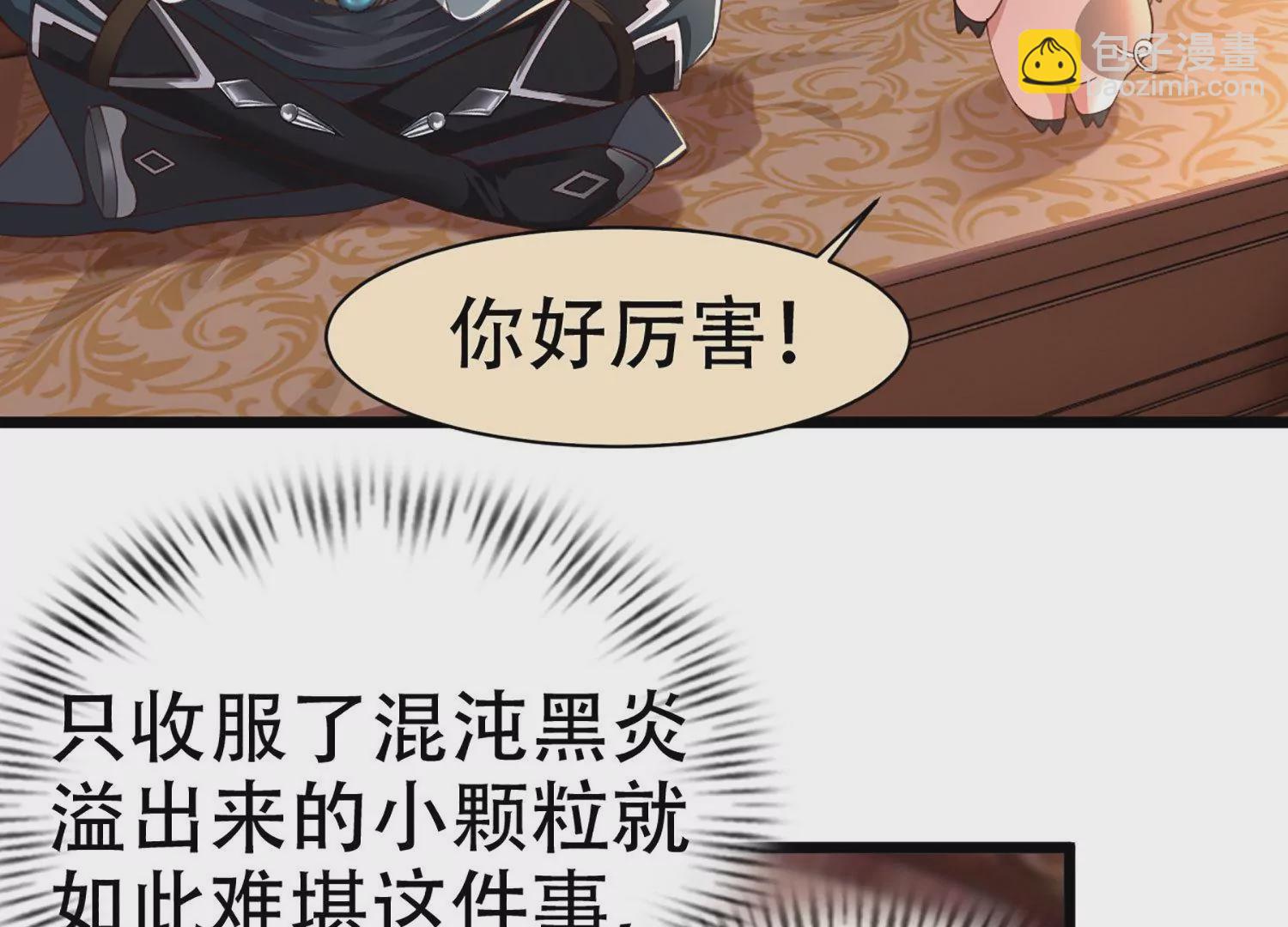 邪帝重生 - 第3話 努力升級纔是王道(4/5) - 8