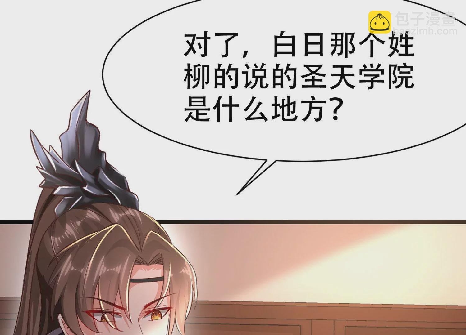 邪帝重生 - 第3話 努力升級纔是王道(4/5) - 3