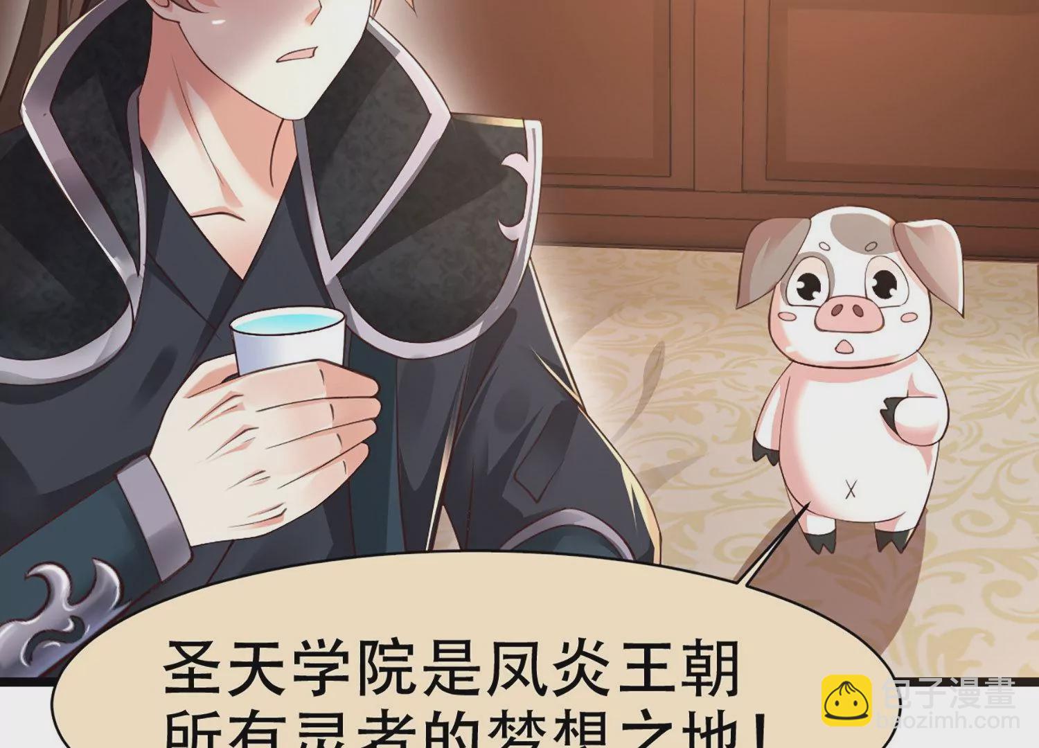 邪帝重生 - 第3話 努力升級纔是王道(4/5) - 4