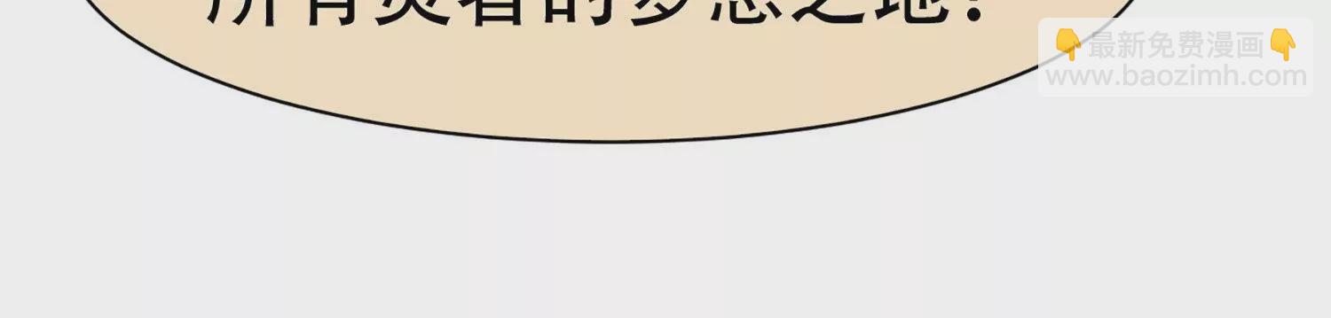 邪帝重生 - 第3話 努力升級纔是王道(4/5) - 5