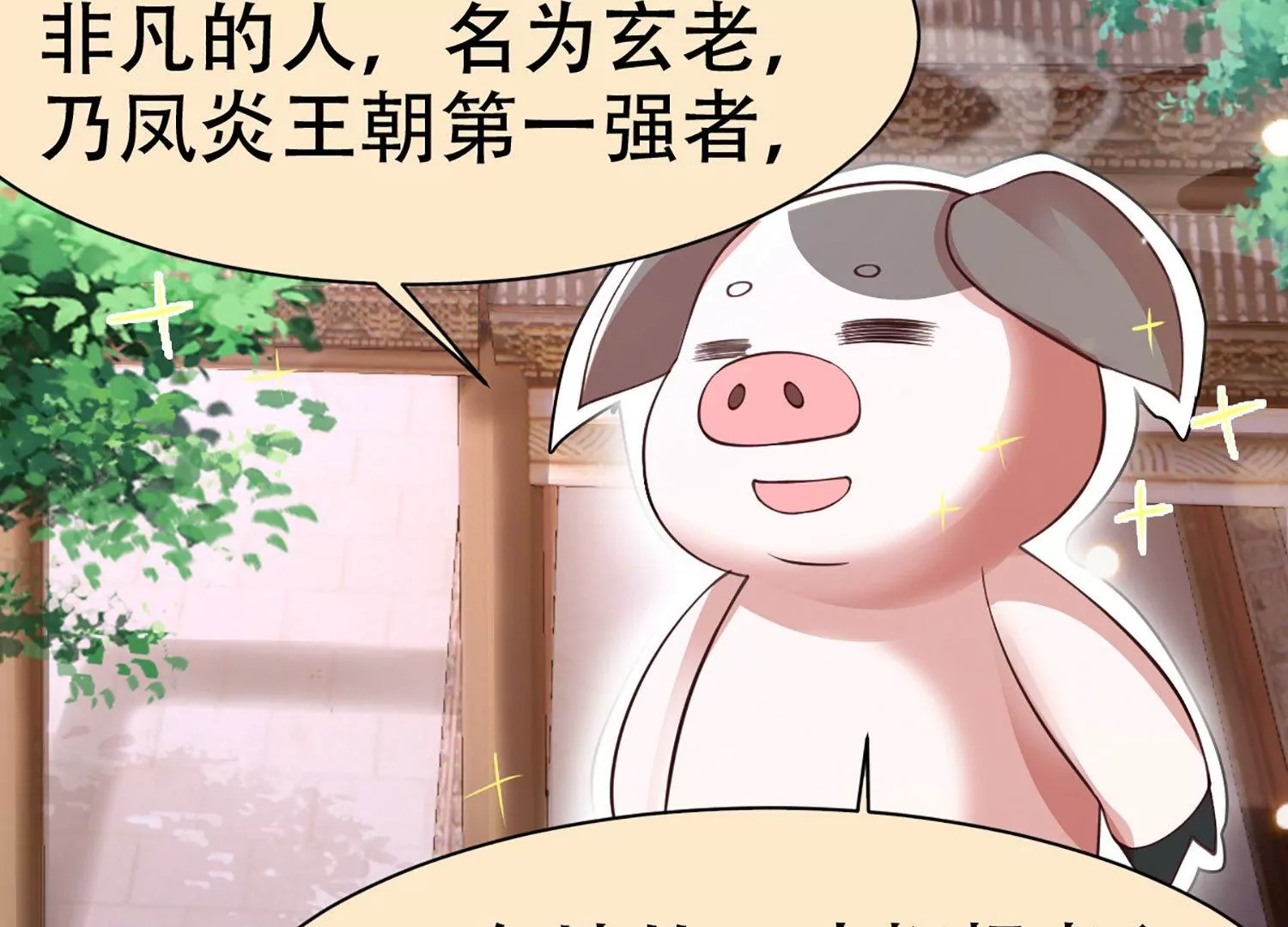 邪帝重生 - 第3話 努力升級纔是王道(4/5) - 8