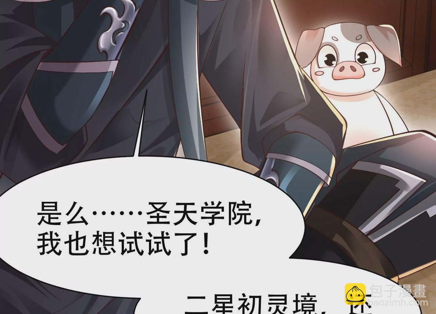 邪帝重生 - 第3話 努力升級纔是王道(4/5) - 3