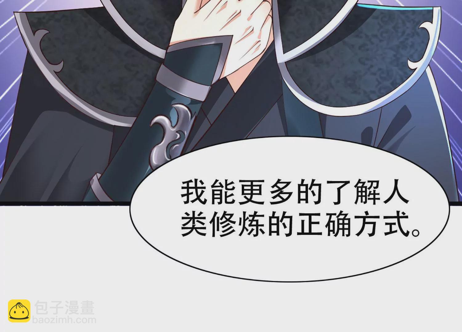 邪帝重生 - 第3話 努力升級纔是王道(4/5) - 6