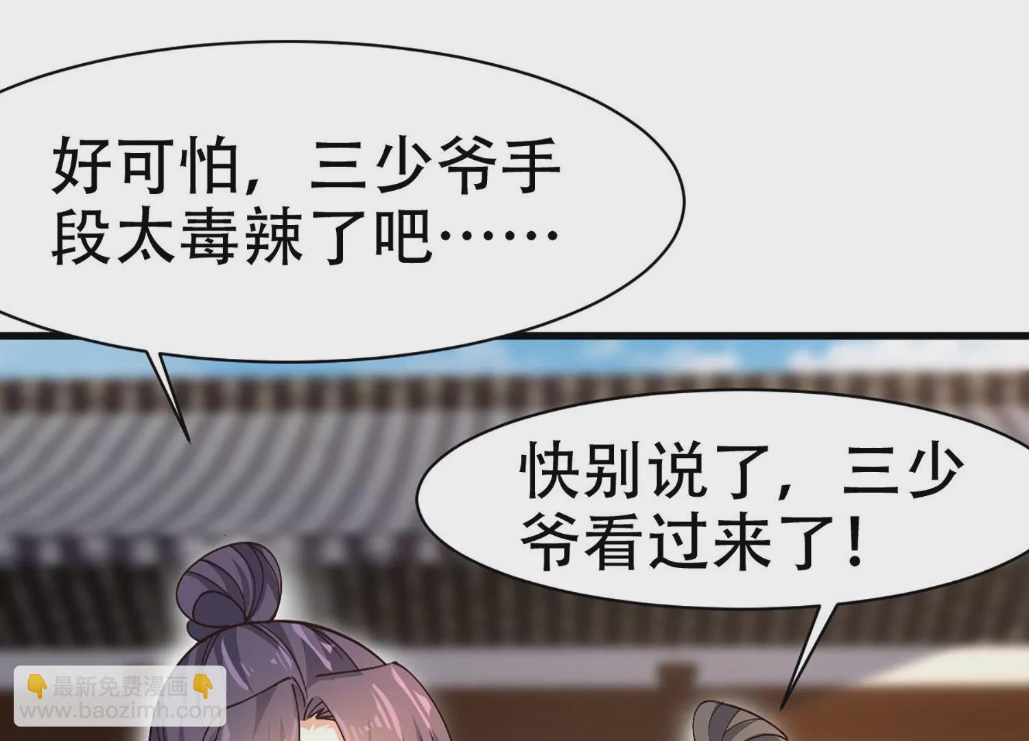 邪帝重生 - 第3話 努力升級纔是王道(1/5) - 2