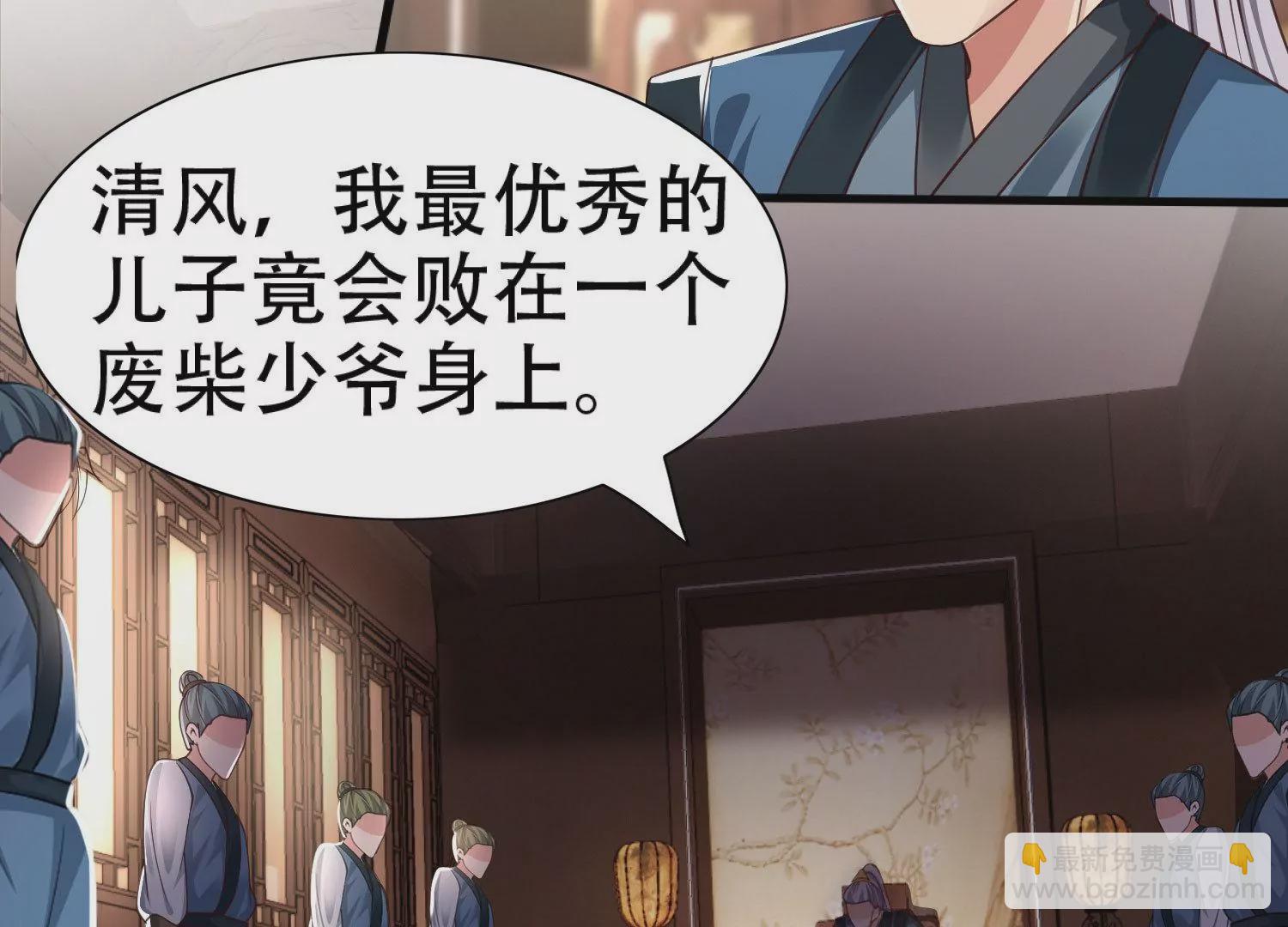 邪帝重生 - 第3話 努力升級纔是王道(4/5) - 5