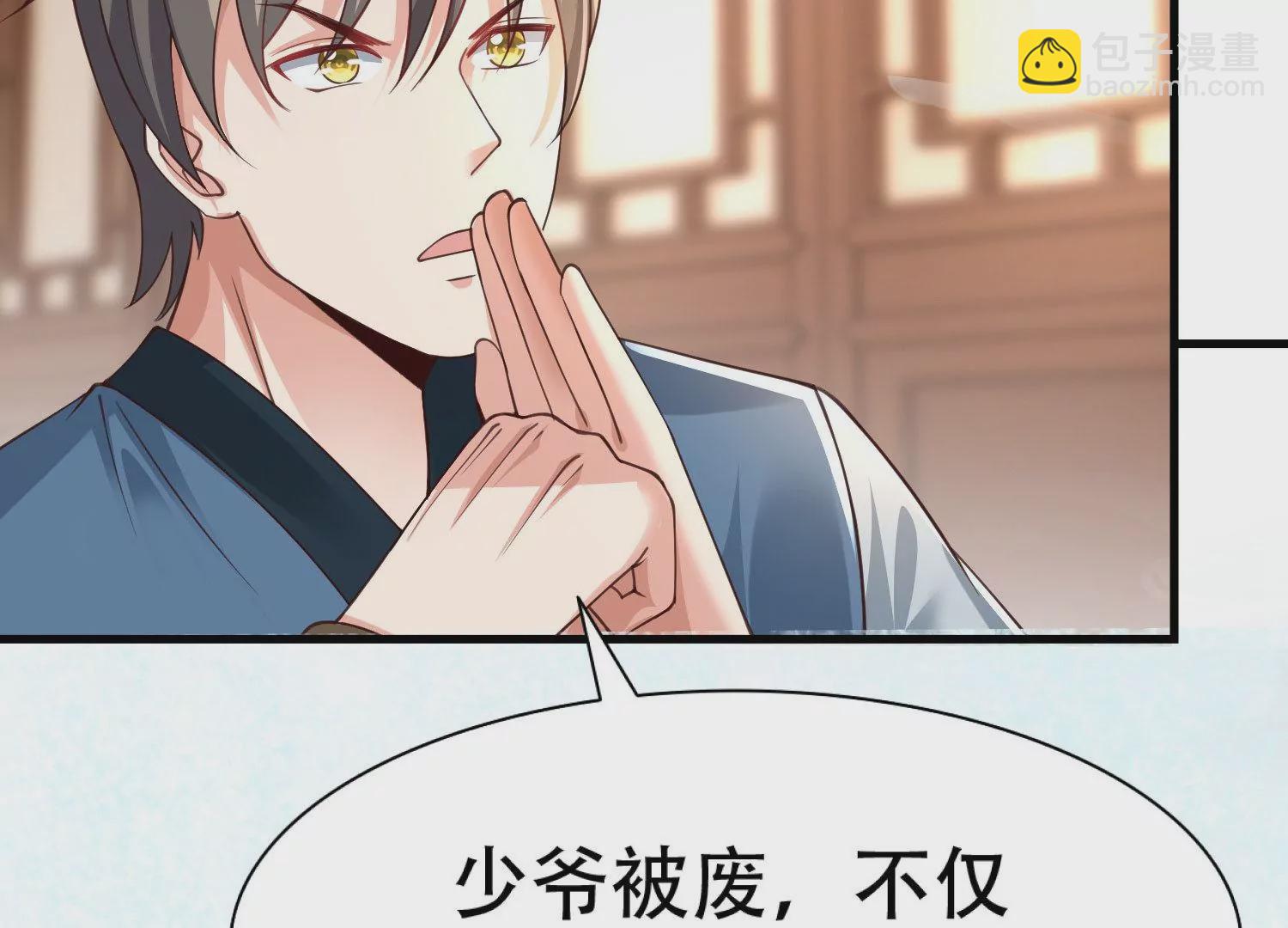 邪帝重生 - 第3話 努力升級纔是王道(4/5) - 8