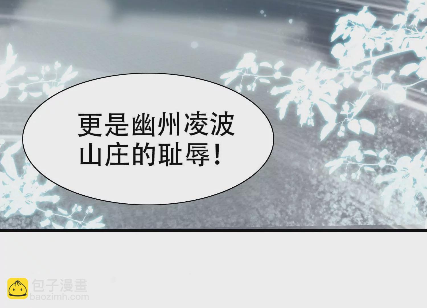 邪帝重生 - 第3話 努力升級纔是王道(4/5) - 3