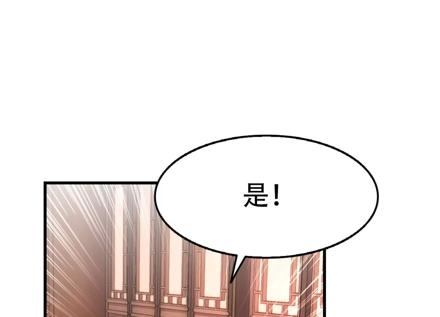 邪帝重生 - 第3話 努力升級纔是王道(4/5) - 7